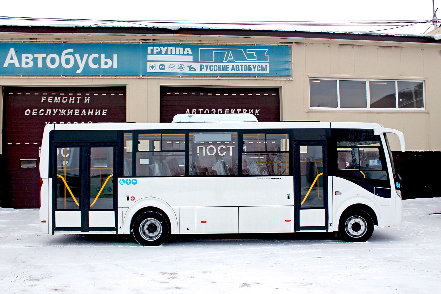 Автобус ПАЗ 320415-04 Vector NEXT «Доступная среда» (8,8 м)